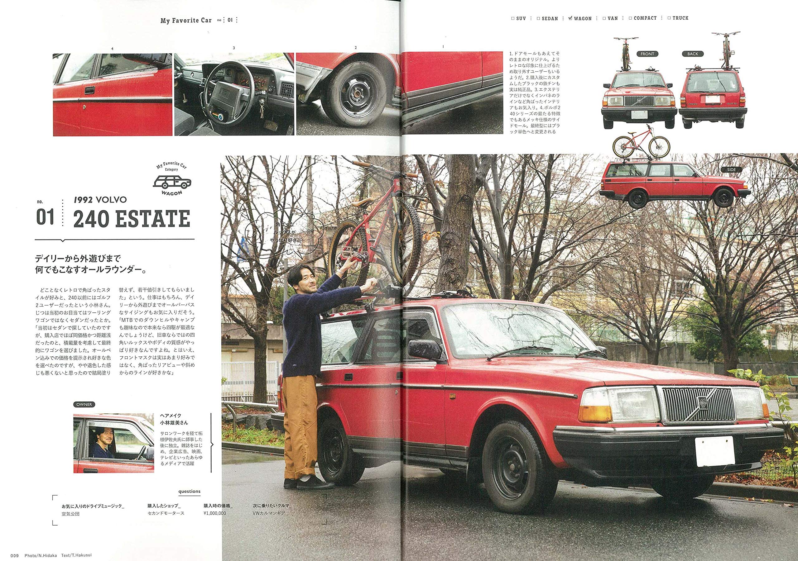 別冊2nd「愛車自慢」(2020/1/29発売)|メンズファッション誌「2nd」公式オンラインストア