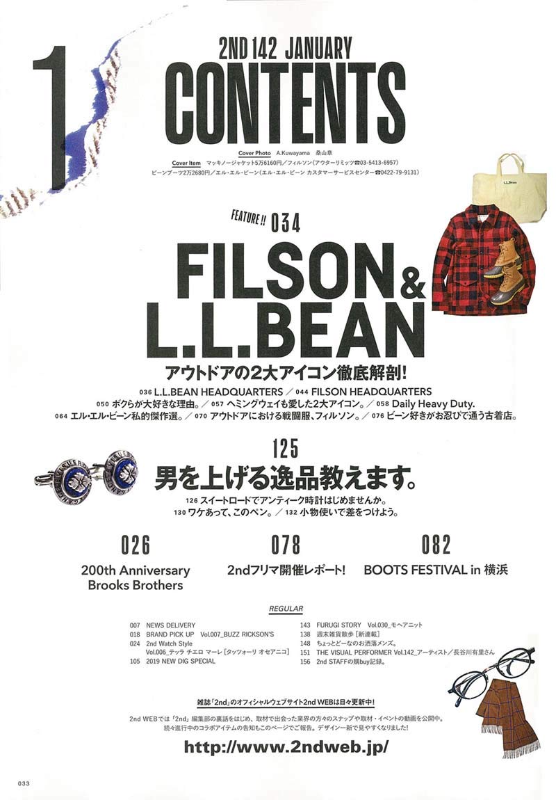 2nd 2019年1月号 Vol.142「FILSON&L.L.BEAN」(2018/11/16発売)*