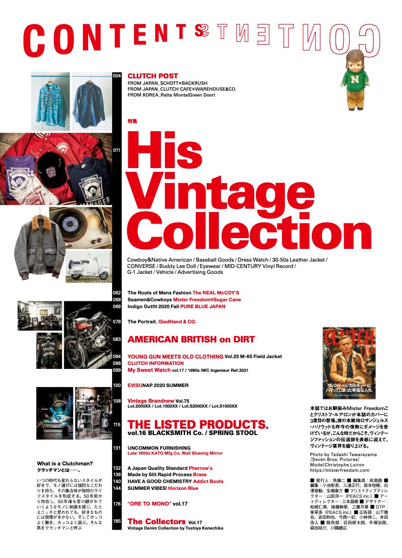 CLUTCH Magazine 2020年10月号 Vol.75「ヴィンテージカルチャーにハマってしまった幸福な人々。」(2020/8/24発売)