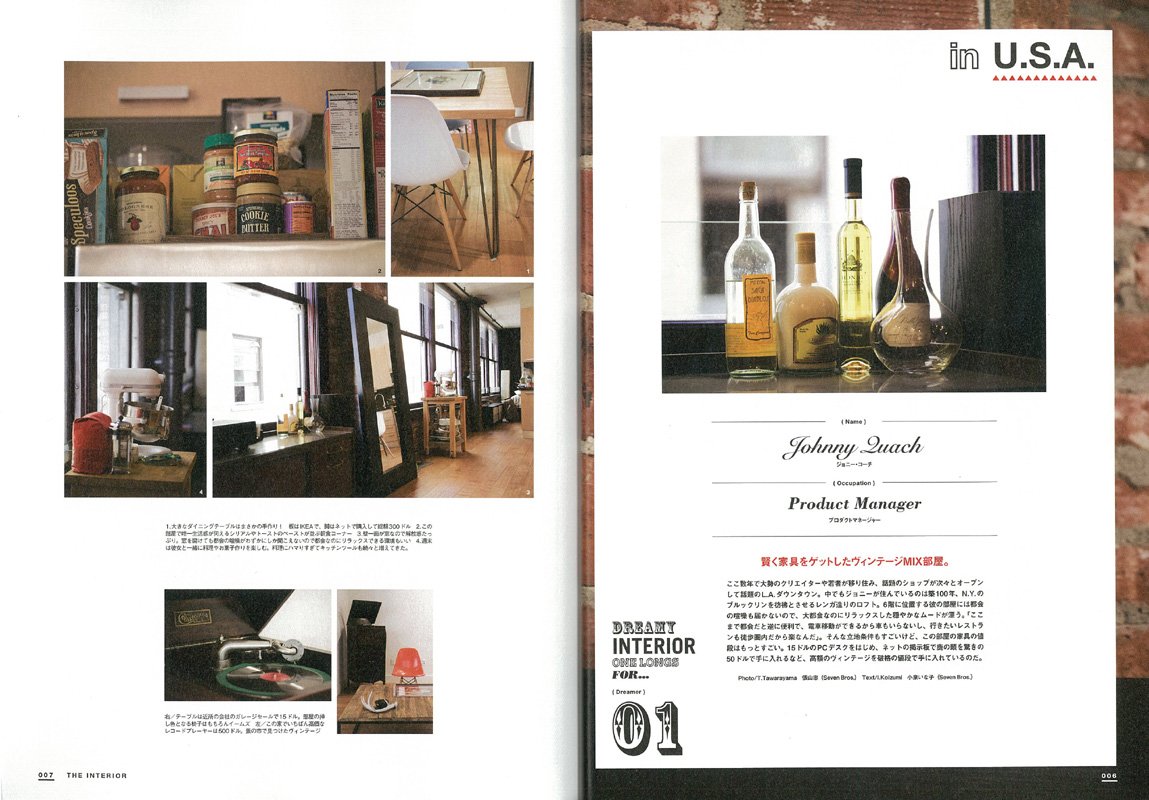 別冊2nd Vol.17「ザ・インテリア」(2014/2/21発売)*