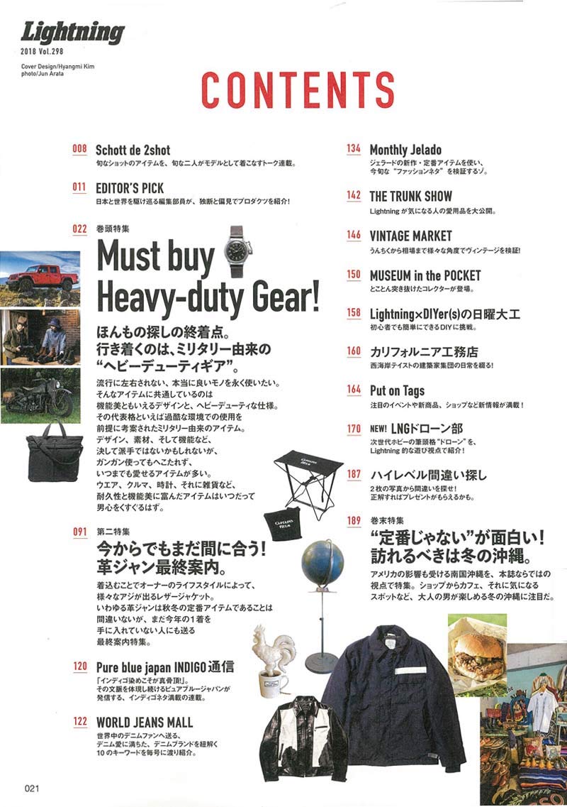 Lightning 2019年2月号 Vol.298「行き着くのはミリタリー由来のヘビーデューティギア。」(2018/12/29発売)|メンズファッション誌「Lightning」公式オンラインストア