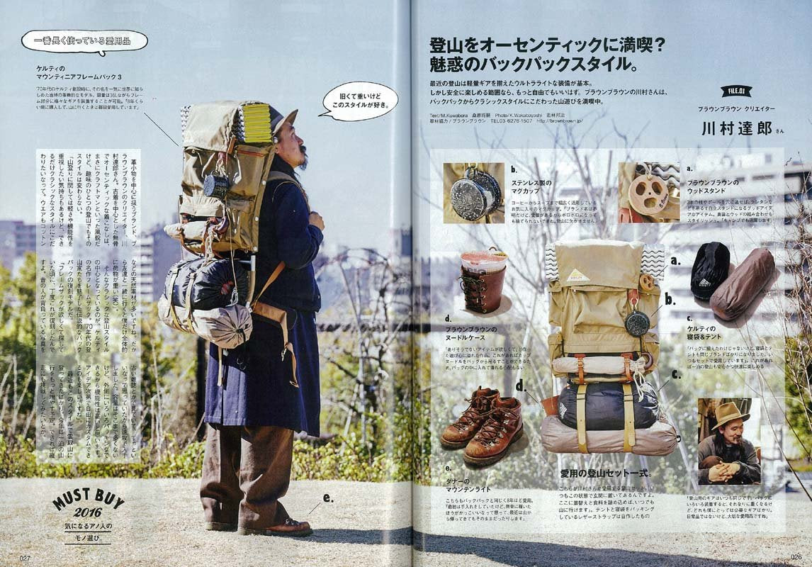 Lightning 2016年3月号 Vol.263「「旧い」が偉い。」(2016/1/30発売)*