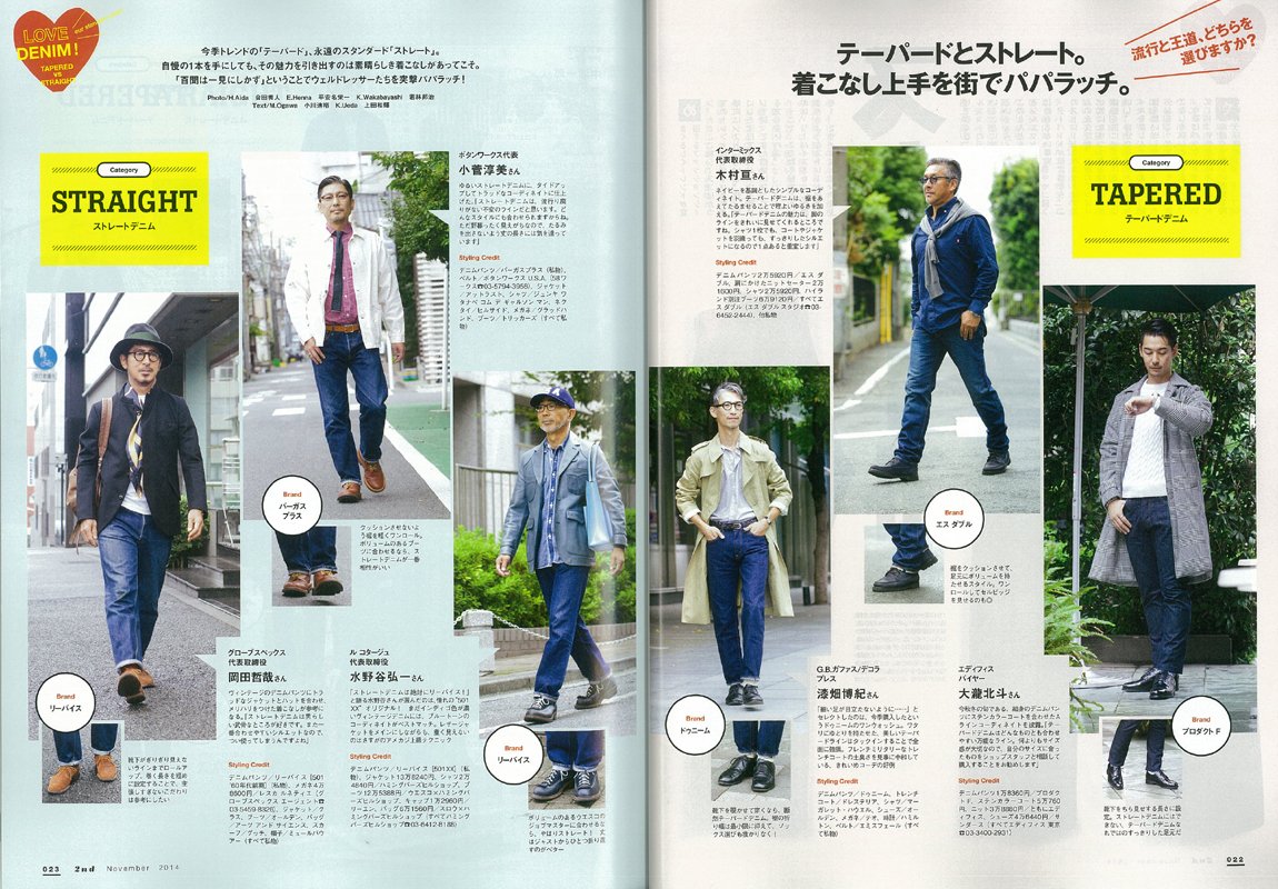 2nd 2014年11月号 Vol.92「このデニムはハズせない!」(2014/9/16発売)*