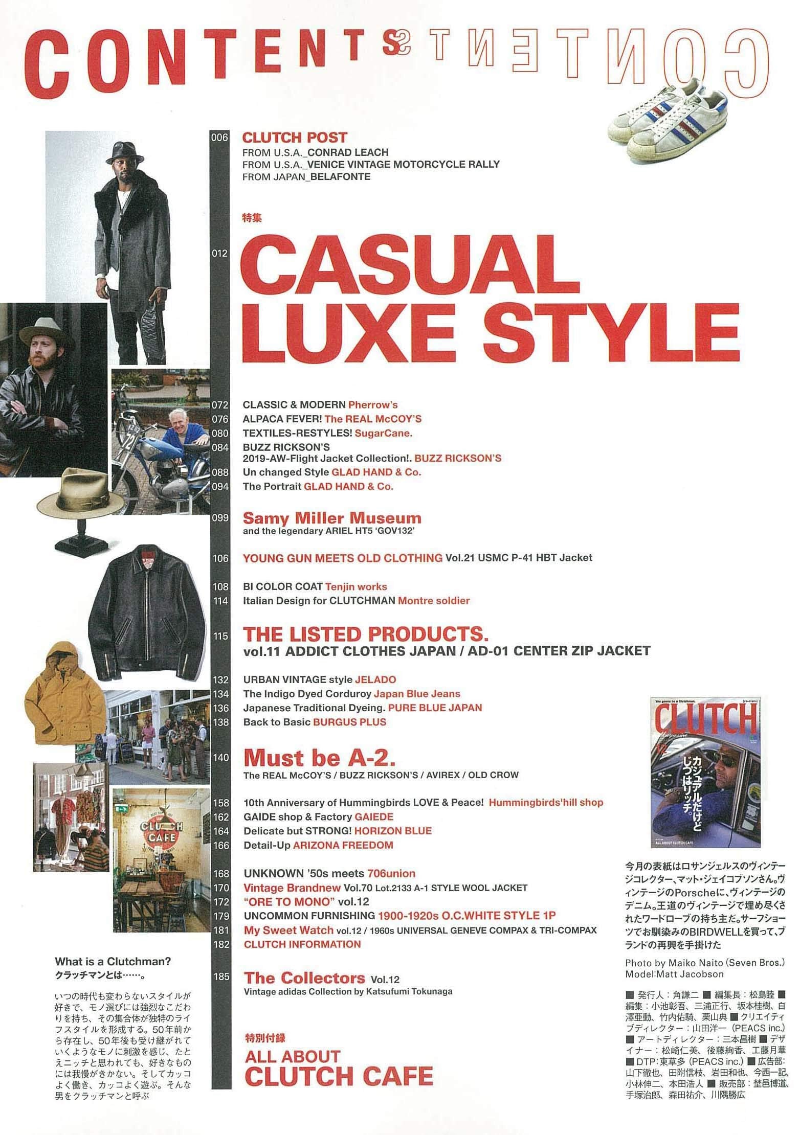 CLUTCH Magazine 2019年12月号 Vol.70「カジュアルだけどじつはリッチ。」(2019/10/24発売)