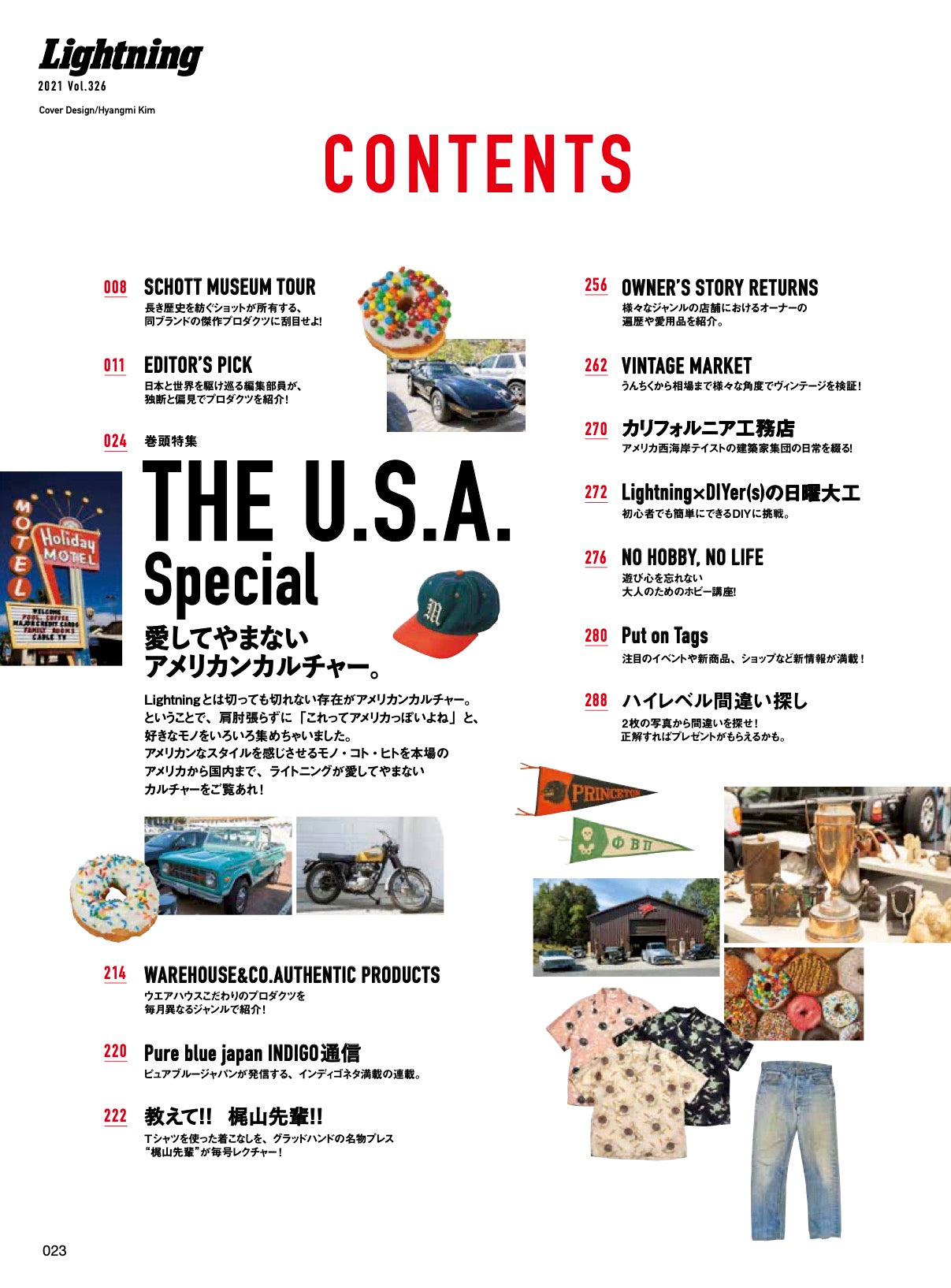 Lightning 2021年6月号 Vol.326「完全保存版 THE U.S.A. Special」(2021/04/28発売)