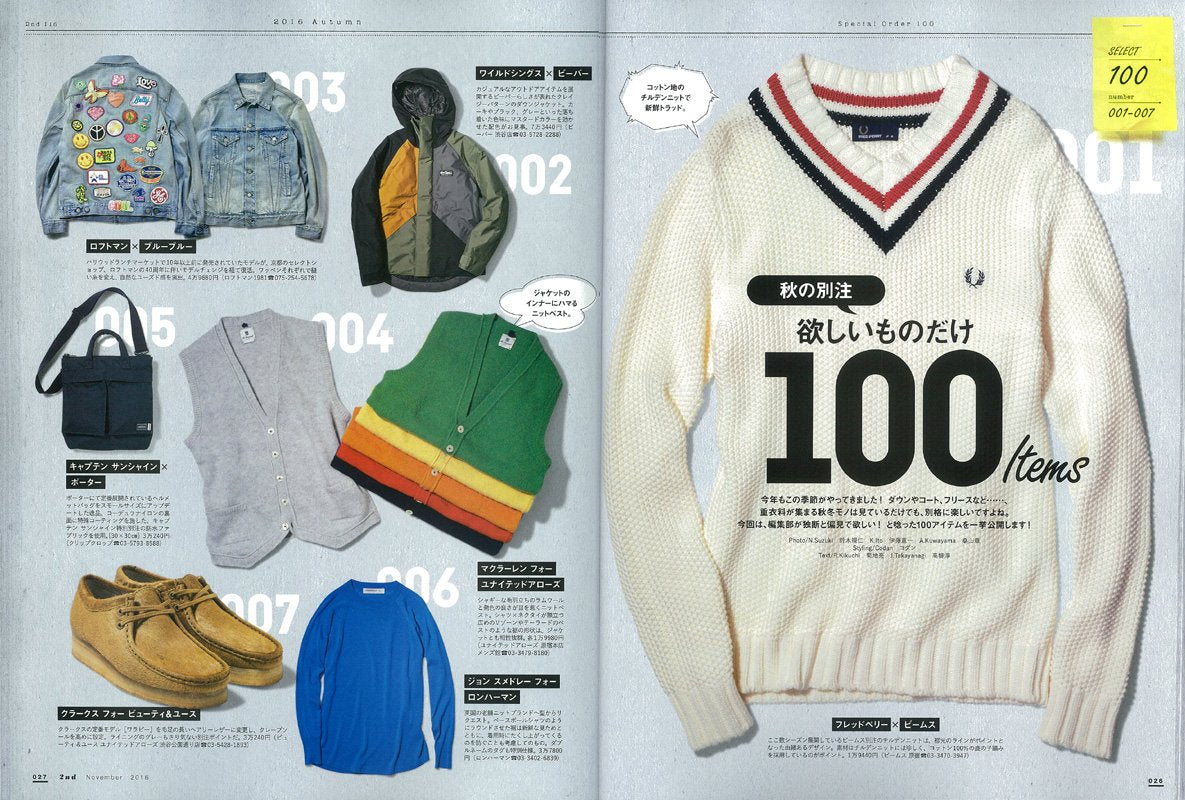 2nd 2016年11月号 Vol.116 「ていねいな仕事。自慢したい服。」(2016/9/16発売)*