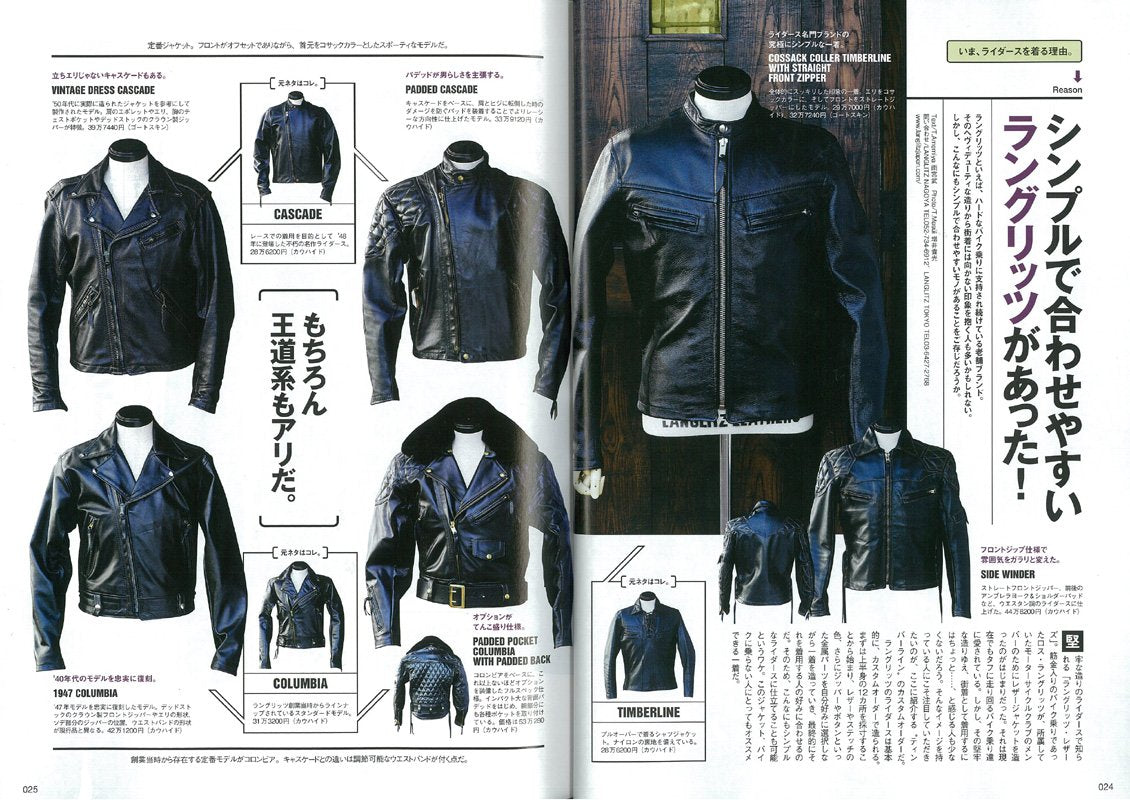 Lightning 2015年1月号 Vol.249「ライダースジャケットをもう一度!」(2014/11/29発売)*