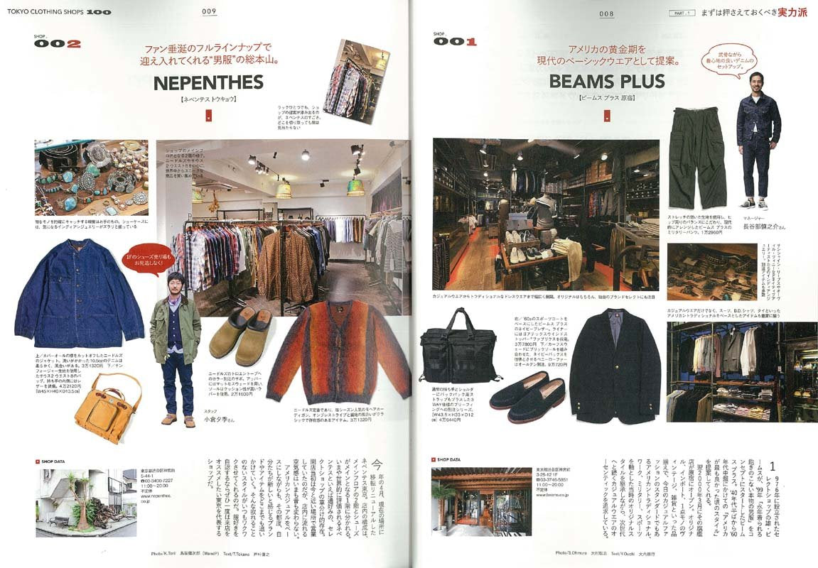 別冊2nd Vol.21 「TOKYO洋服SHOPS 100」(2015/9/26発売)*