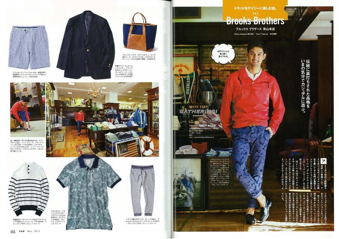 2nd 2015年5月号 Vol.98「春にキメる服。あの店なら、きっと見つかる。」(2015/3/16発売)*