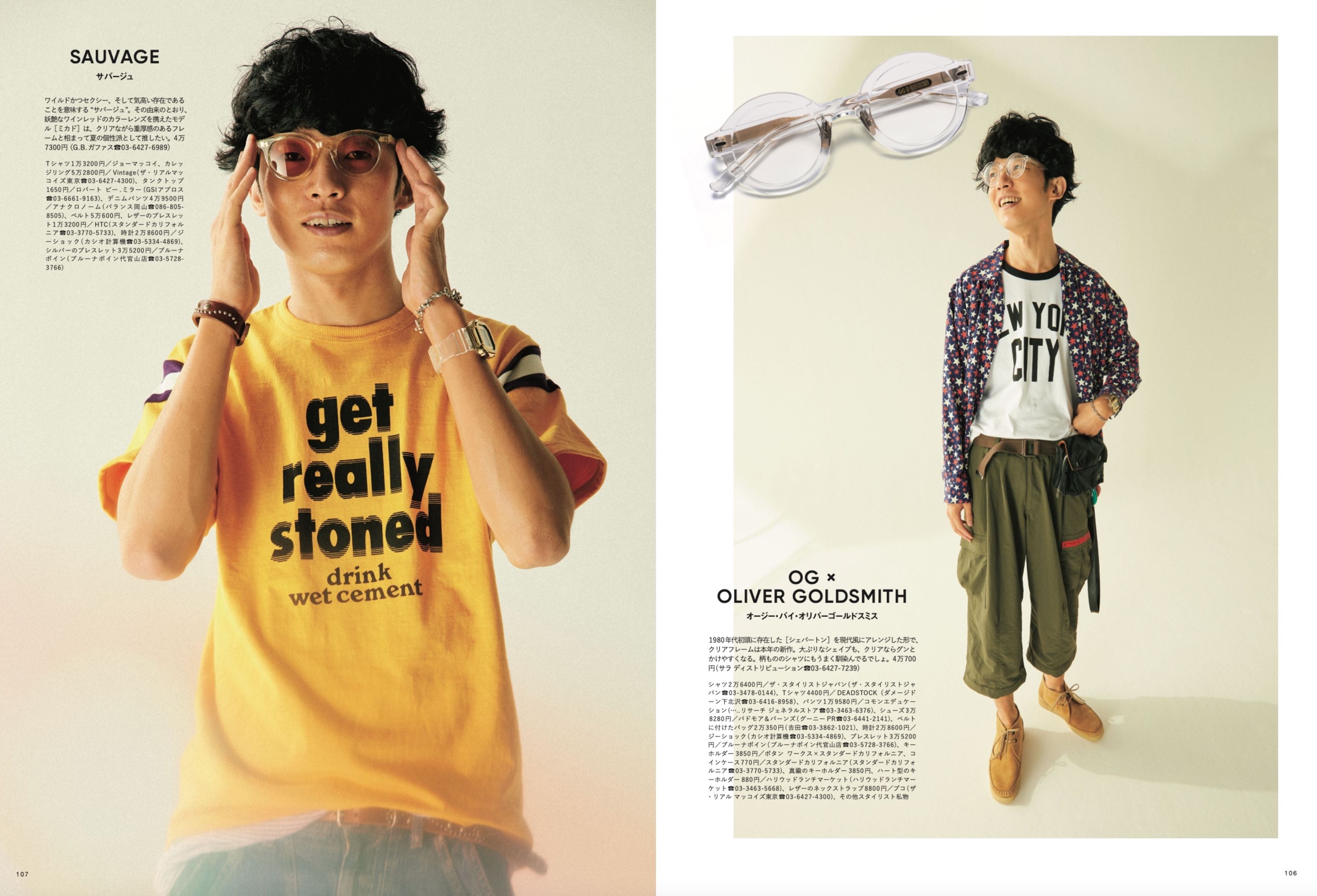 2nd 2021年9月号 Vol.174「Can't Stop Lovin' Vintage!」(2021/07/15発売)|メンズファッション誌「2nd」公式オンラインストア