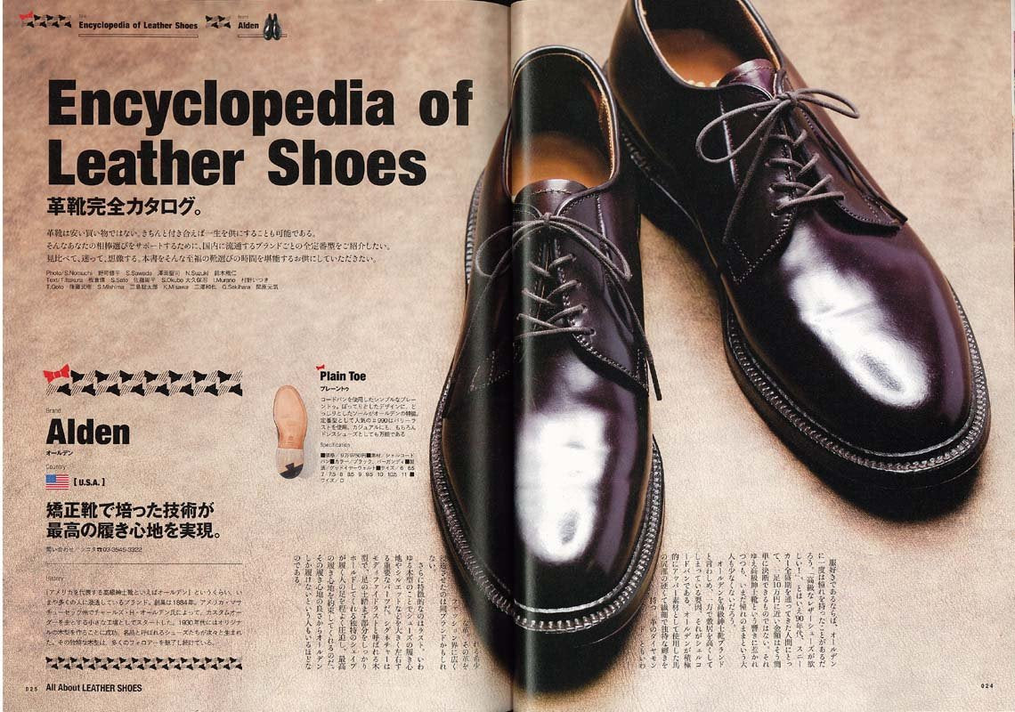 別冊2nd Vol.9「革靴大図鑑」(2012/1/24発売)*
