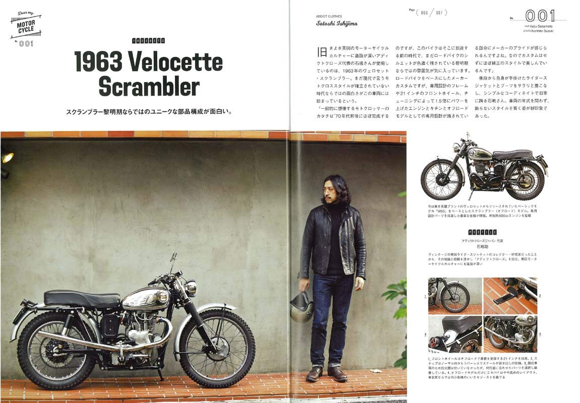別冊LightningVol.198「ディア・マイ・モーターサイクル」(2019/1/22発売)|メンズファッション誌「Lightning」公式オンラインストア