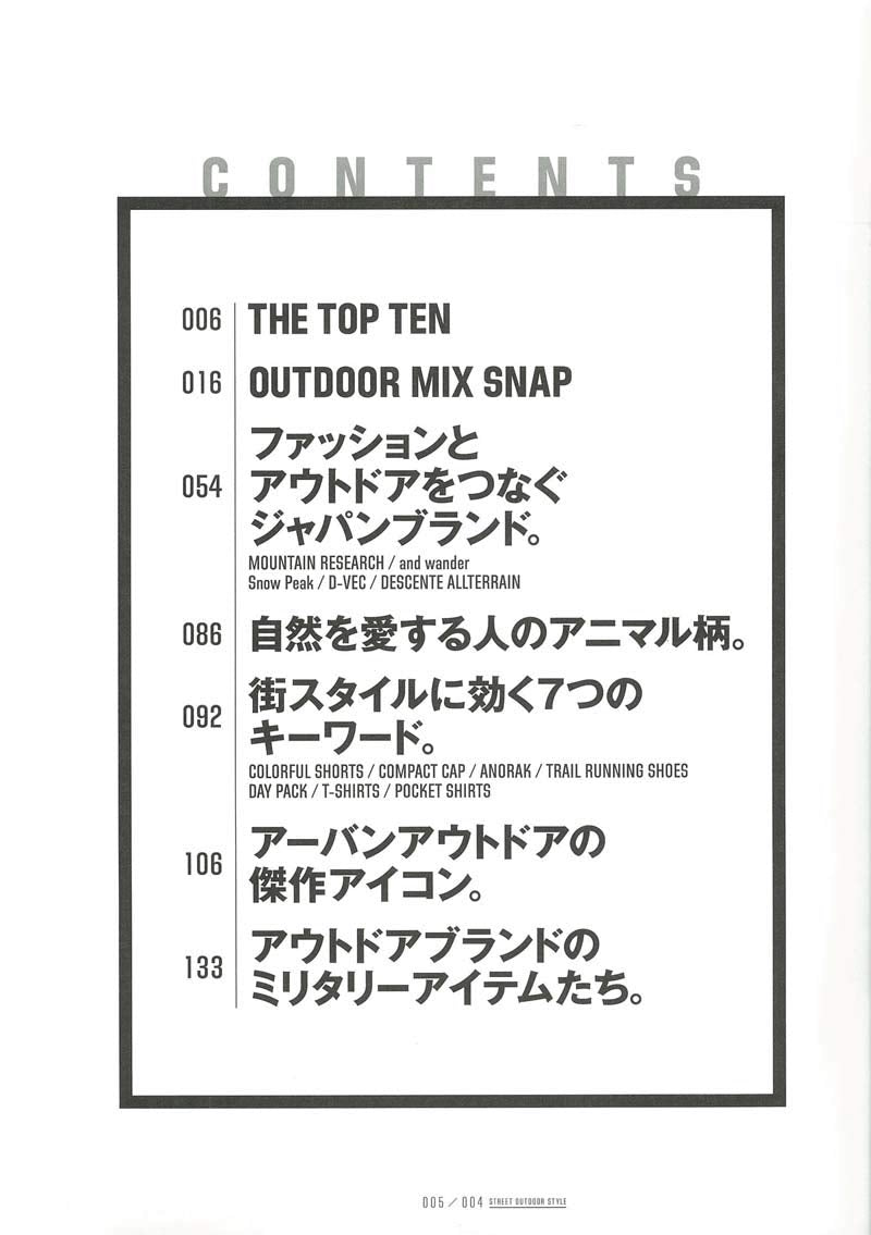2nd 2019年6月号増刊 別冊2nd「街のアウトドアスタイル」(2019/4/22発売)*