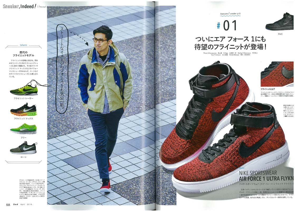 2nd 2016年4月号 Vol.109「“すごいスニーカー”しか履かない。」(2016/2/16発売)*