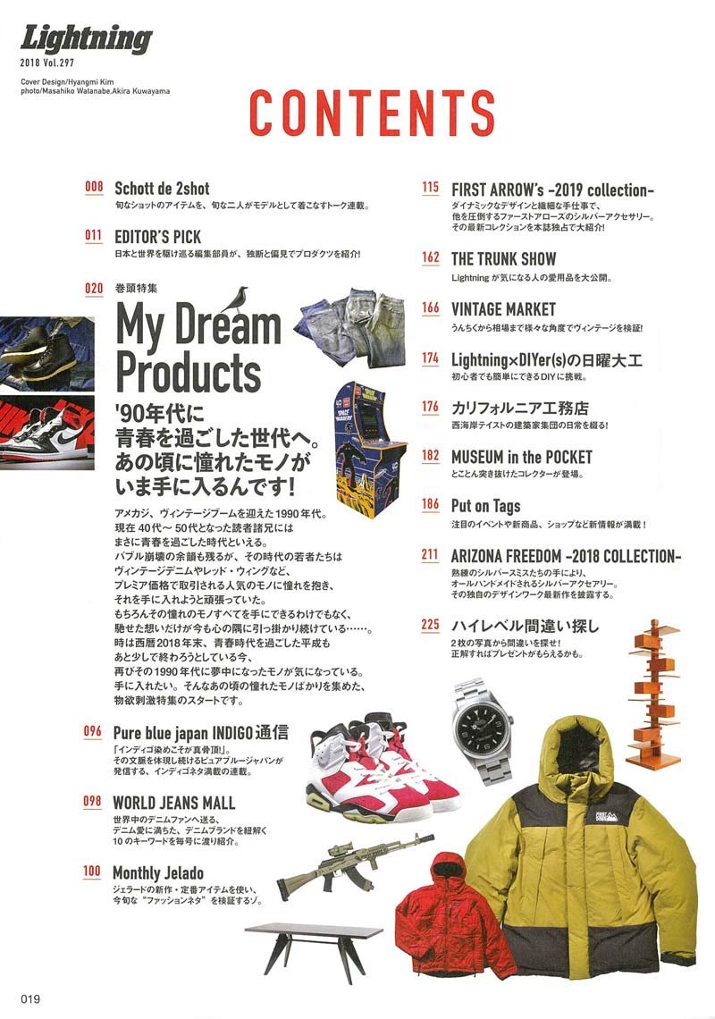 Lightning 2019年1月号 Vol.297「あの頃憧れたモノがいま手に入るんです!」(2018/11/30発売)|メンズファッション誌「Lightning」公式オンラインストア