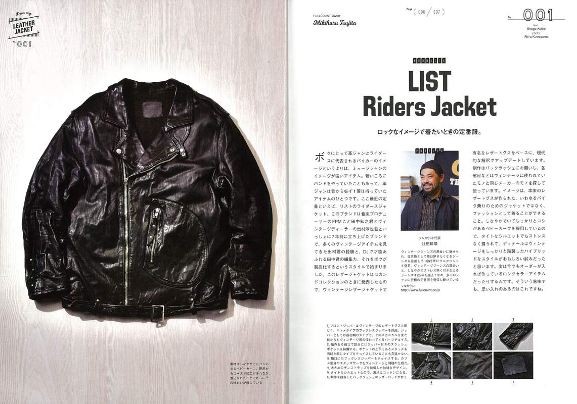 別冊LightningVol.195「ディア・マイ・レザージャケット」(2018/12/17発売)|メンズファッション誌「Lightning」公式オンラインストア