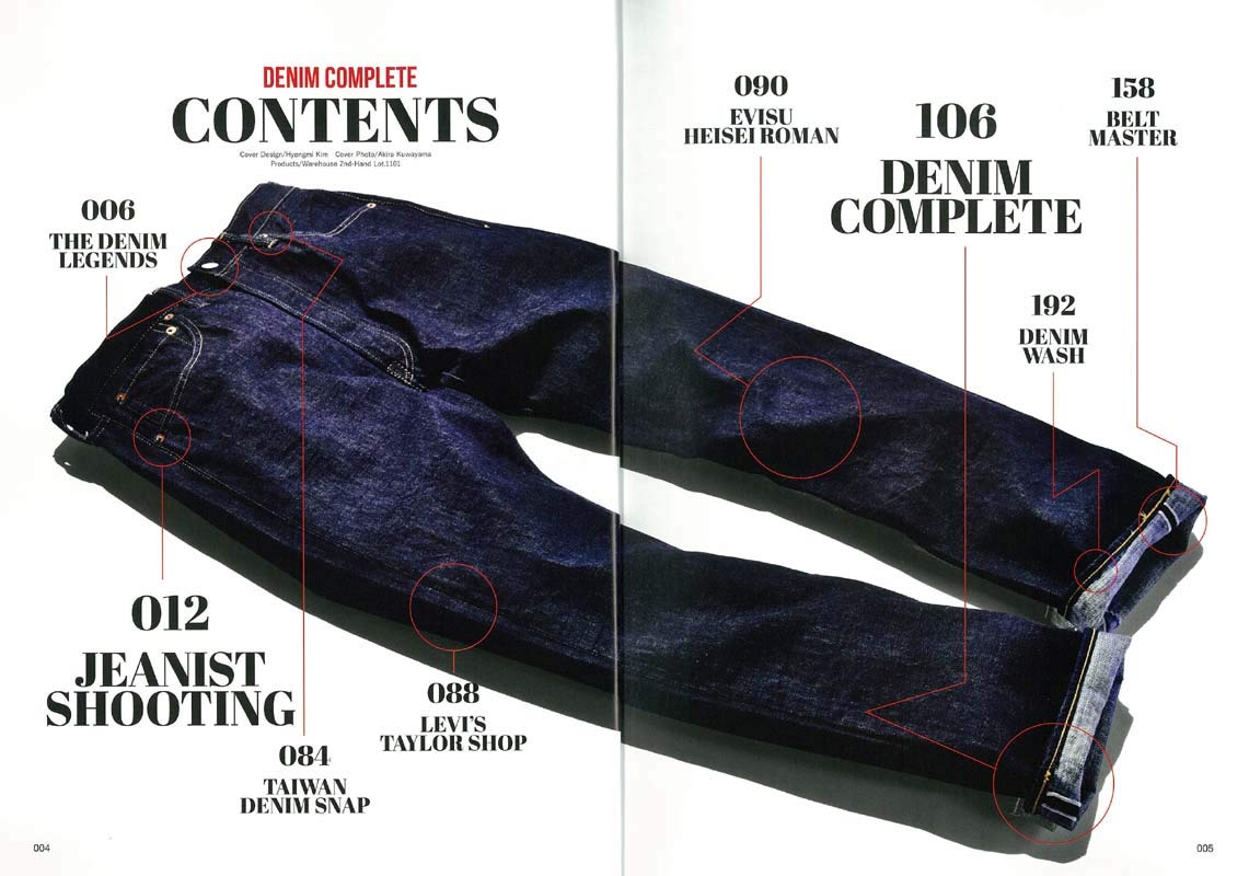 別冊Lightning Vol.185 「DENIM COMPLETE デニムコンプリート」(2018/8/29発売)*
