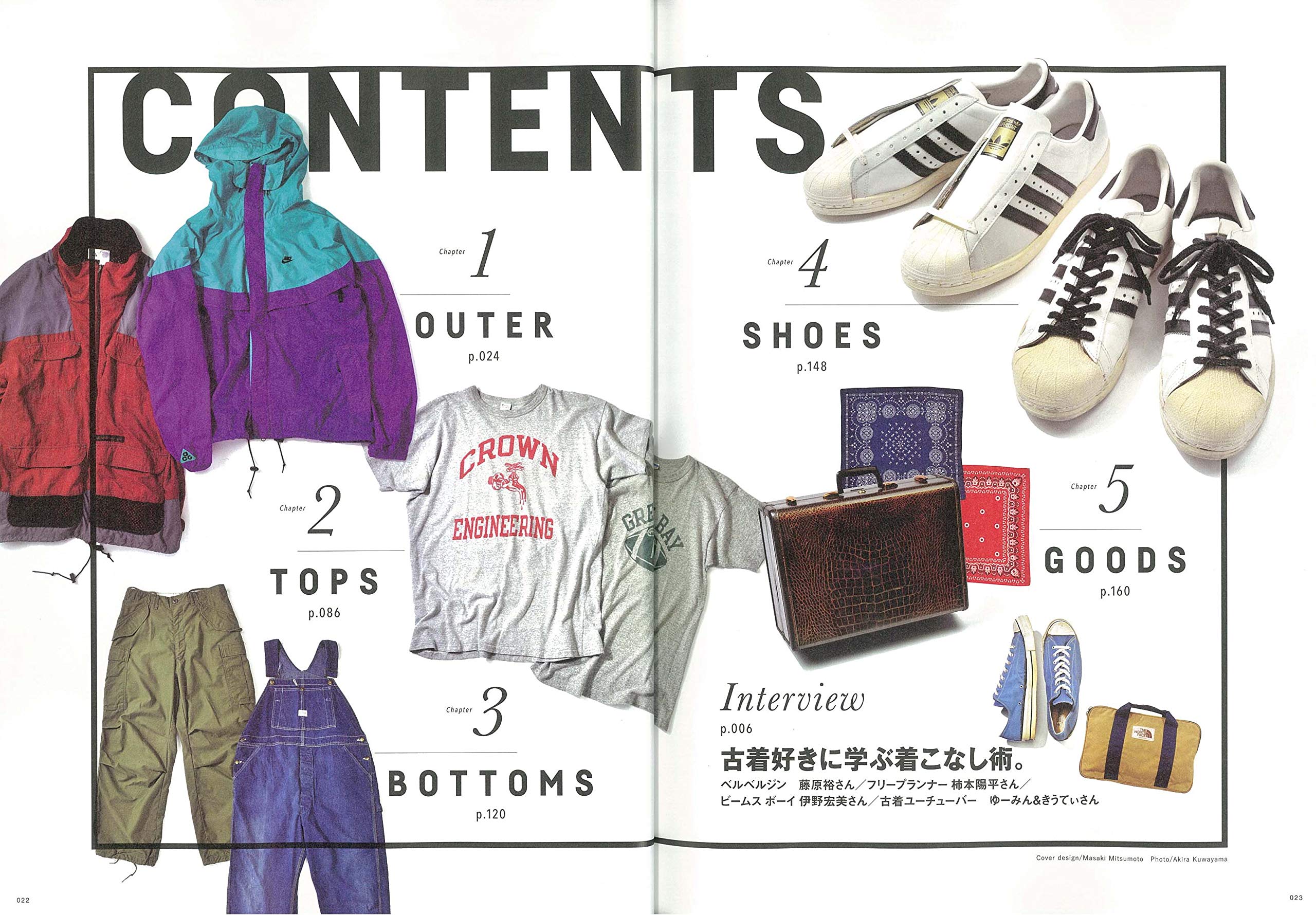 別冊2nd「新・定番古着図鑑」(2019/8/6発売)