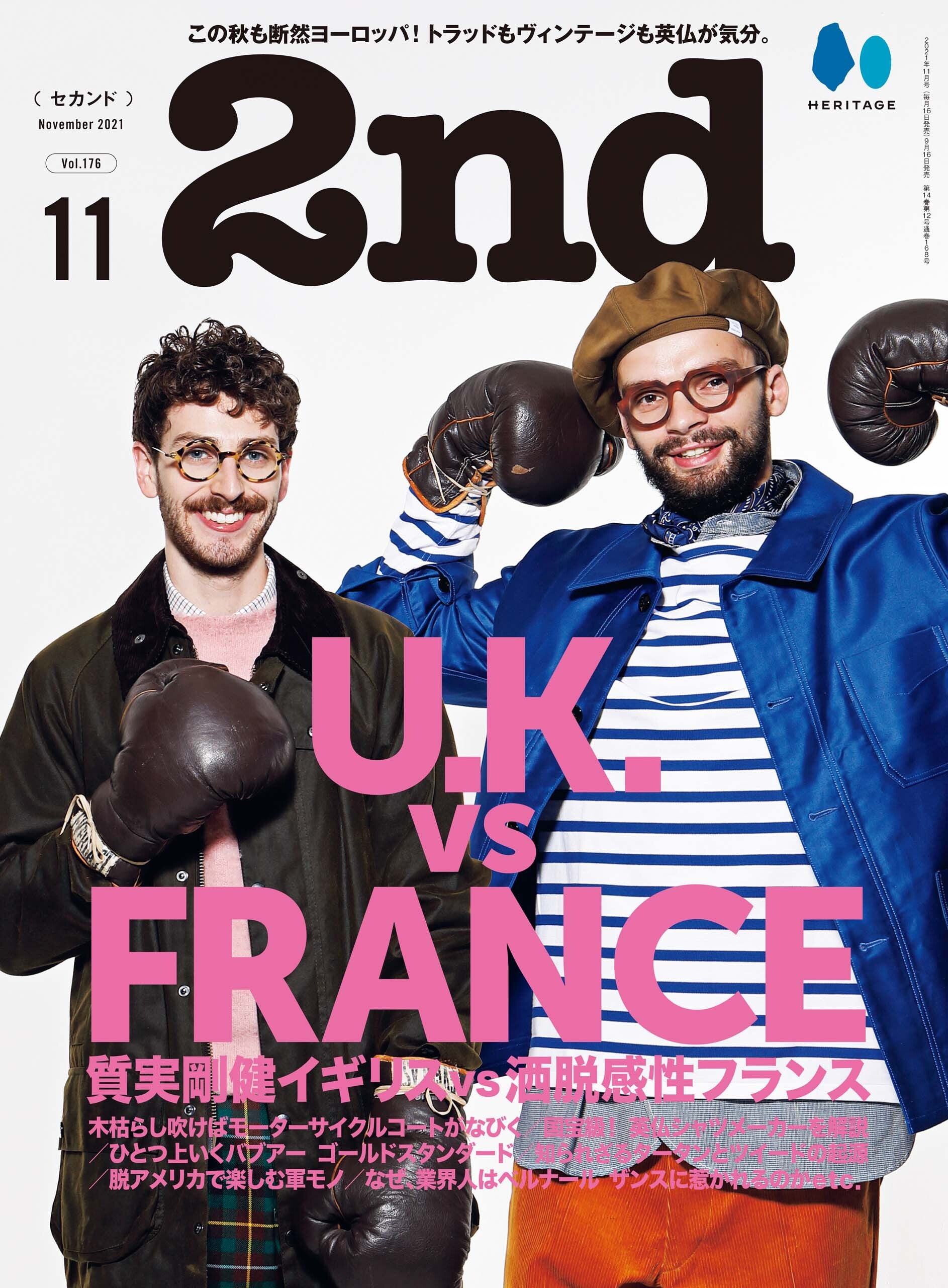 2nd 2021年11月号 Vol.176「質実剛健イギリスVS洒脱感性フランス」(2021/09/16発売)|メンズファッション誌「2nd」公式オンラインストア
