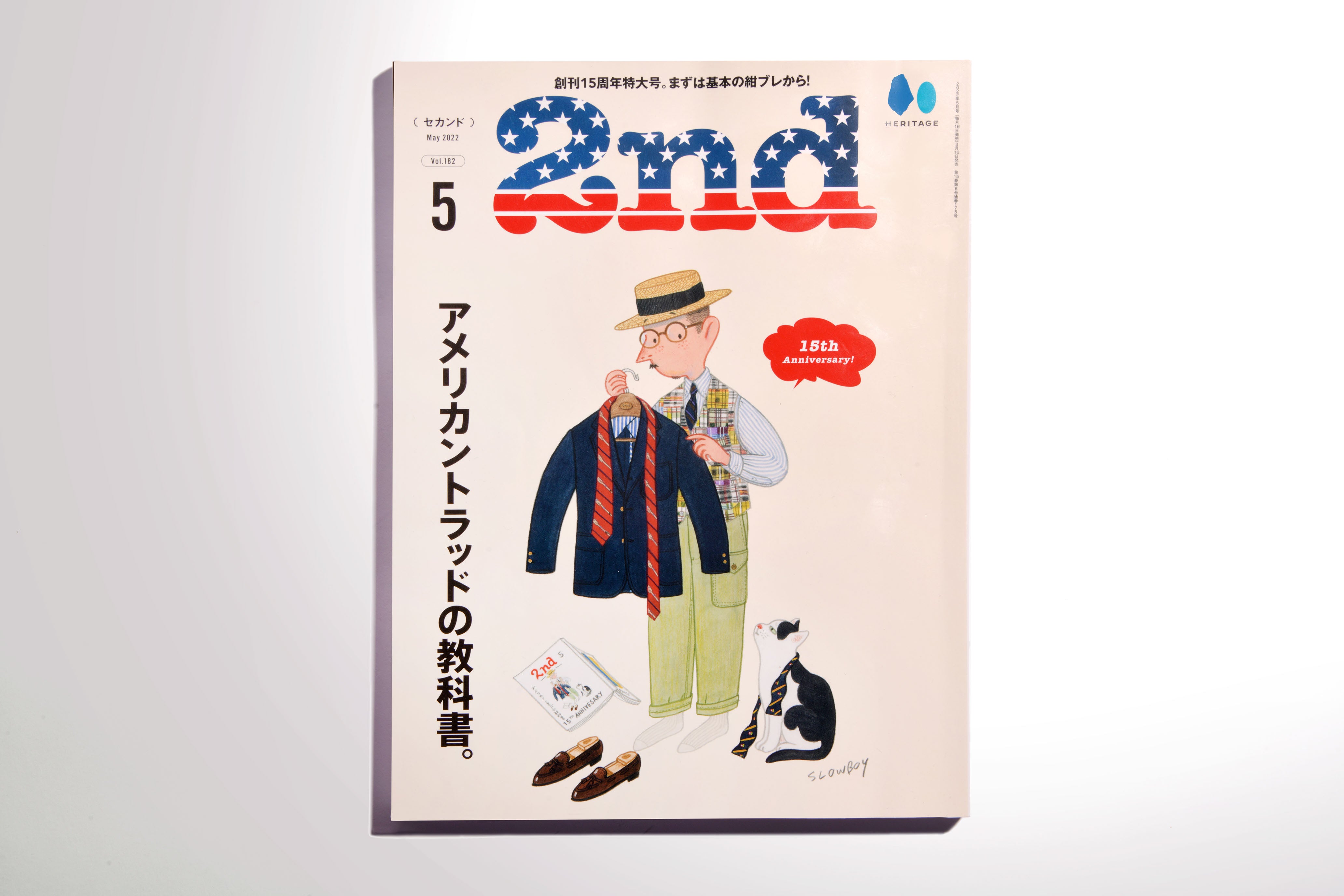 2nd 2022年5月号 Vol.182「アメリカントラッドの教科書」(2022/3/16発売)