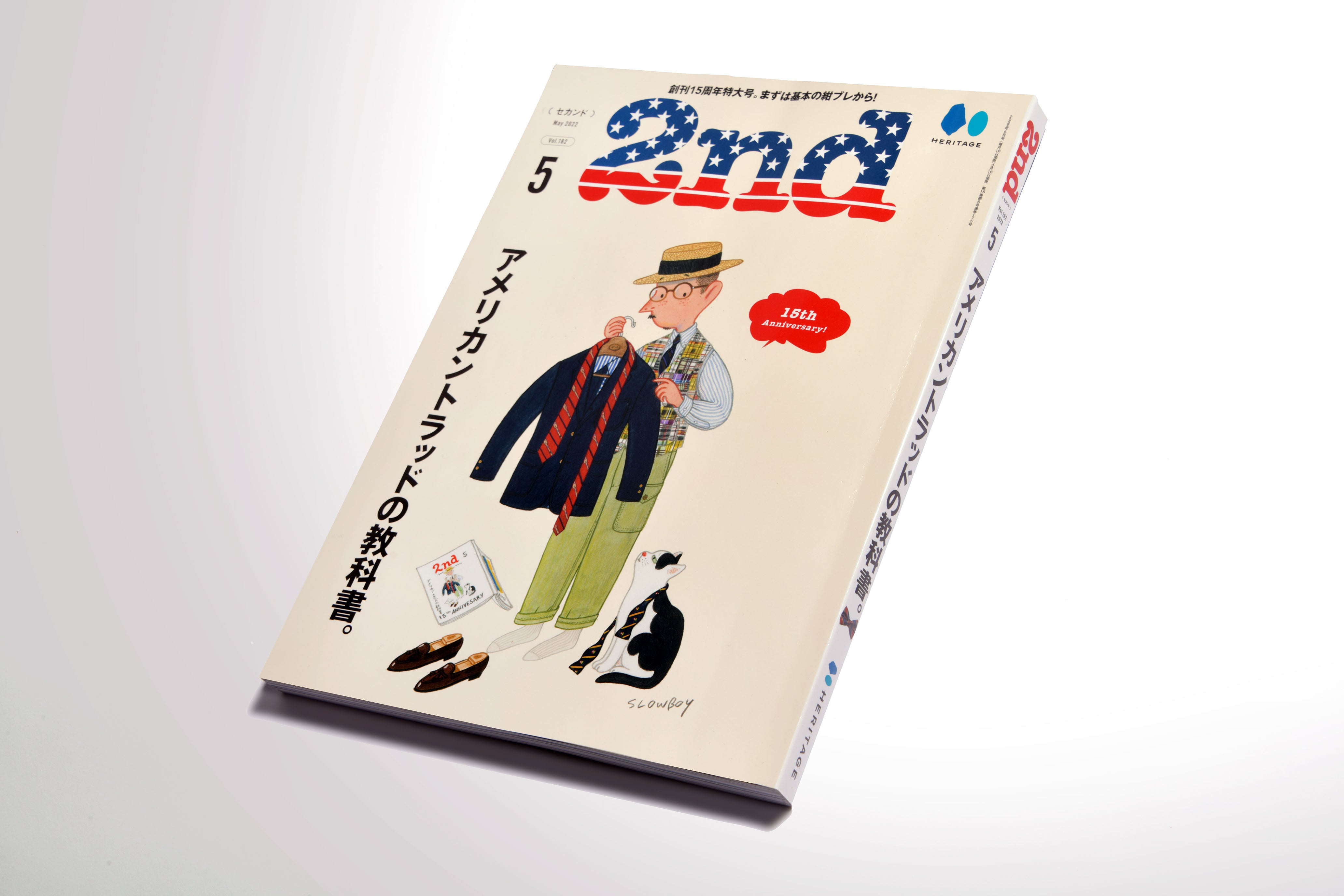 2nd 2022年5月号 Vol.182「アメリカントラッドの教科書」(2022/3/16発売)