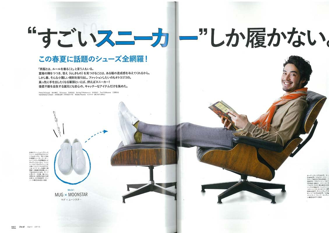 2nd 2016年4月号 Vol.109「“すごいスニーカー”しか履かない。」(2016/2/16発売)*