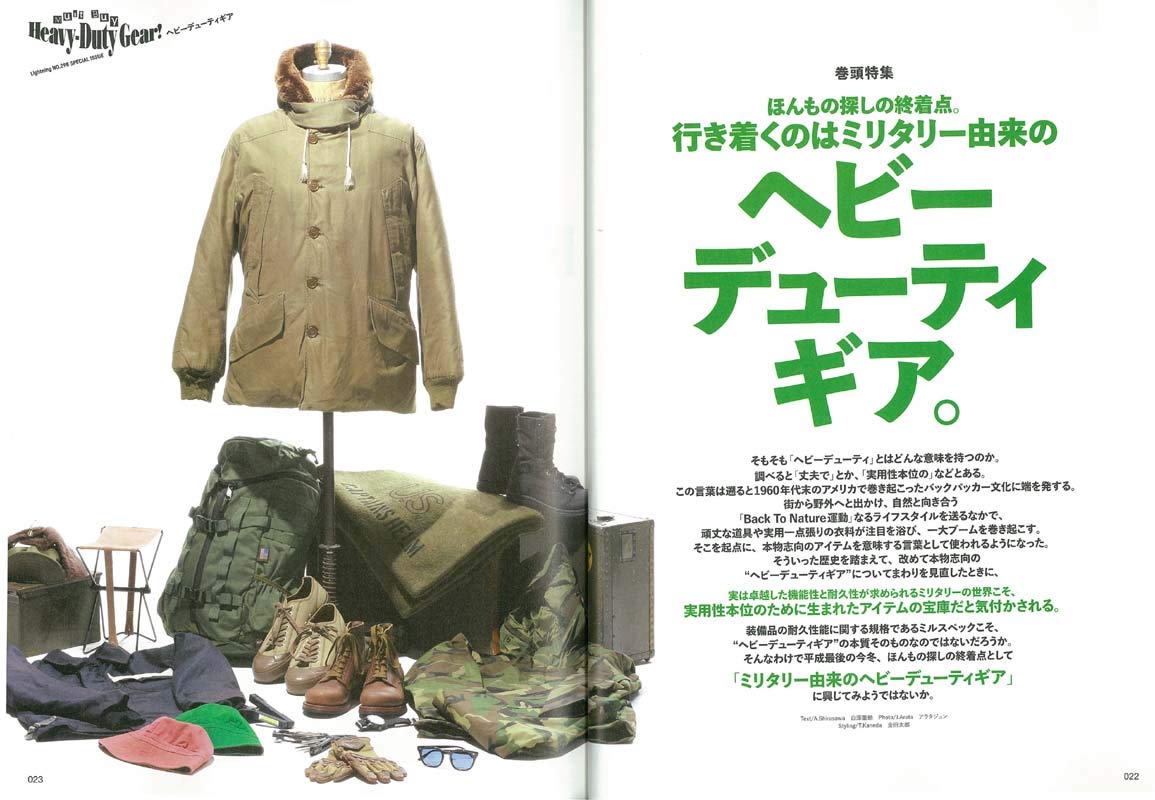 Lightning 2019年2月号 Vol.298「行き着くのはミリタリー由来のヘビーデューティギア。」(2018/12/29発売)|メンズファッション誌「Lightning」公式オンラインストア