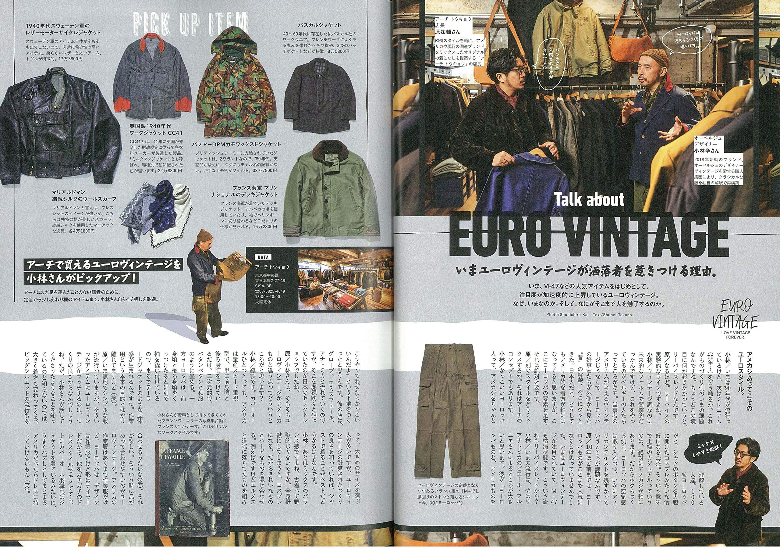 2nd 2020年2月号 Vol.155「いくつになっても古着がやめられない!」(2019/12/16発売)|メンズファッション誌「2nd」公式オンラインストア