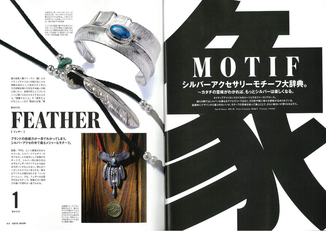 別冊Lightning Vol.193「TOKYOシルバー」(2018/12/3発売)