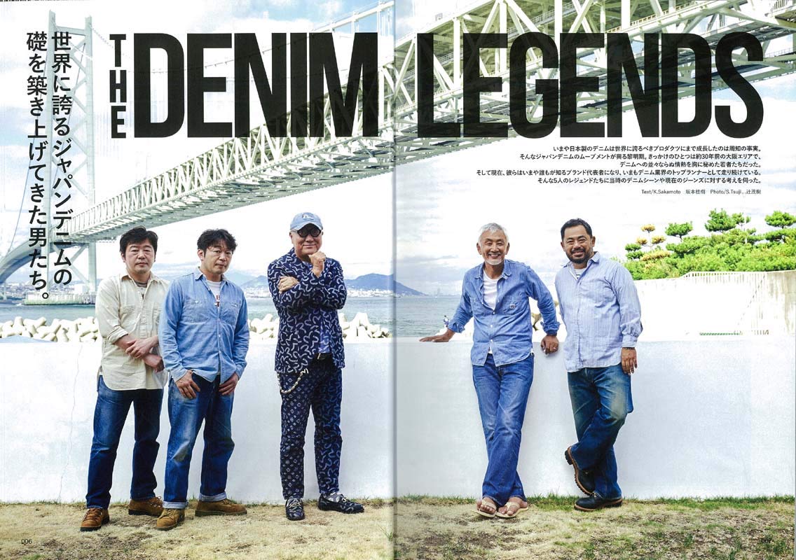 別冊Lightning Vol.185 「DENIM COMPLETE デニムコンプリート」(2018/8/29発売)*