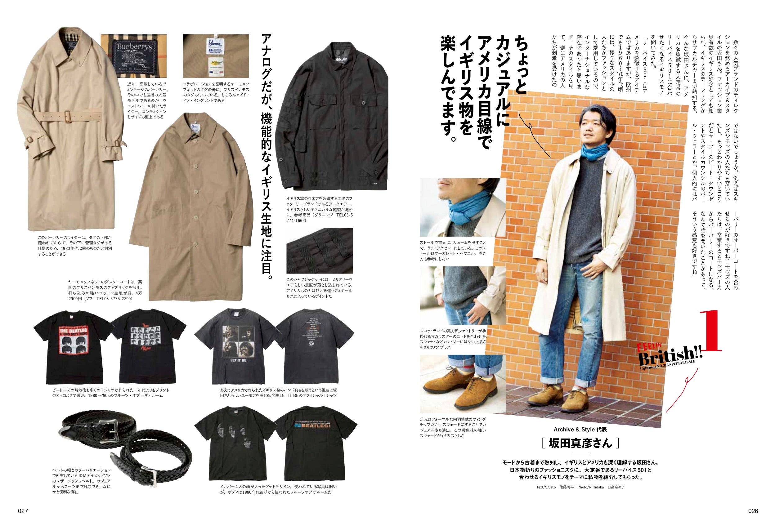 Lightning 2020年4月号 Vol.312「ちょっぴりイギリス気分」(2020/2/29発売)|メンズファッション誌「Lightning」公式オンラインストア