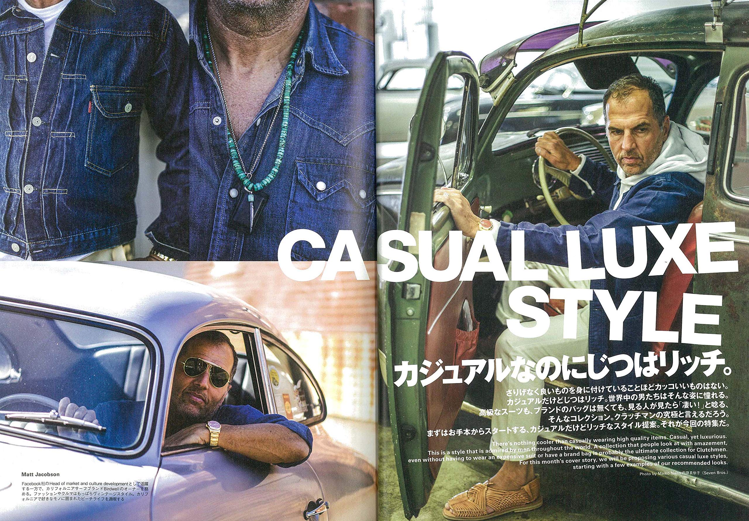 CLUTCH Magazine 2019年12月号 Vol.70「カジュアルだけどじつはリッチ。」(2019/10/24発売)