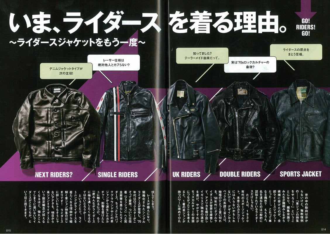 Lightning 2015年1月号 Vol.249「ライダースジャケットをもう一度!」(2014/11/29発売)*