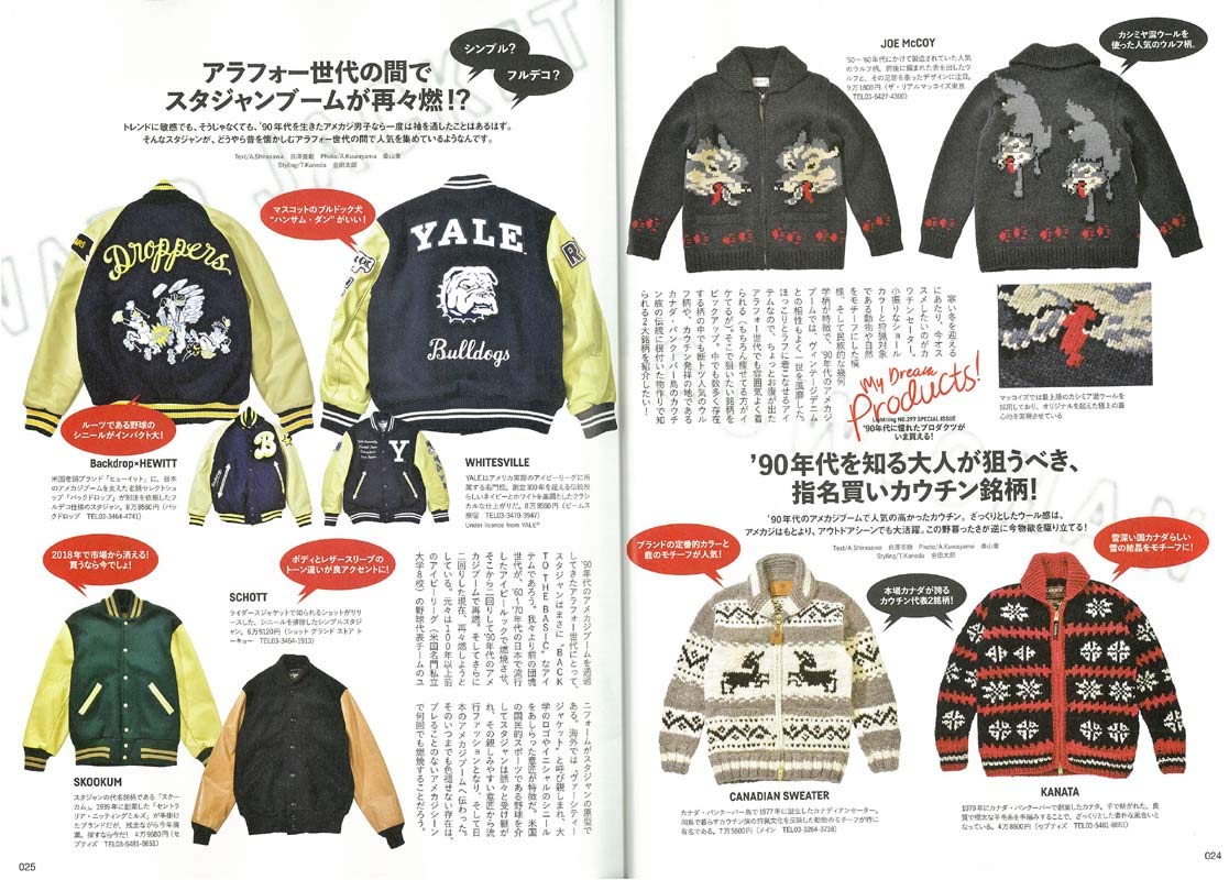 Lightning 2019年1月号 Vol.297「あの頃憧れたモノがいま手に入るんです!」(2018/11/30発売)|メンズファッション誌「Lightning」公式オンラインストア
