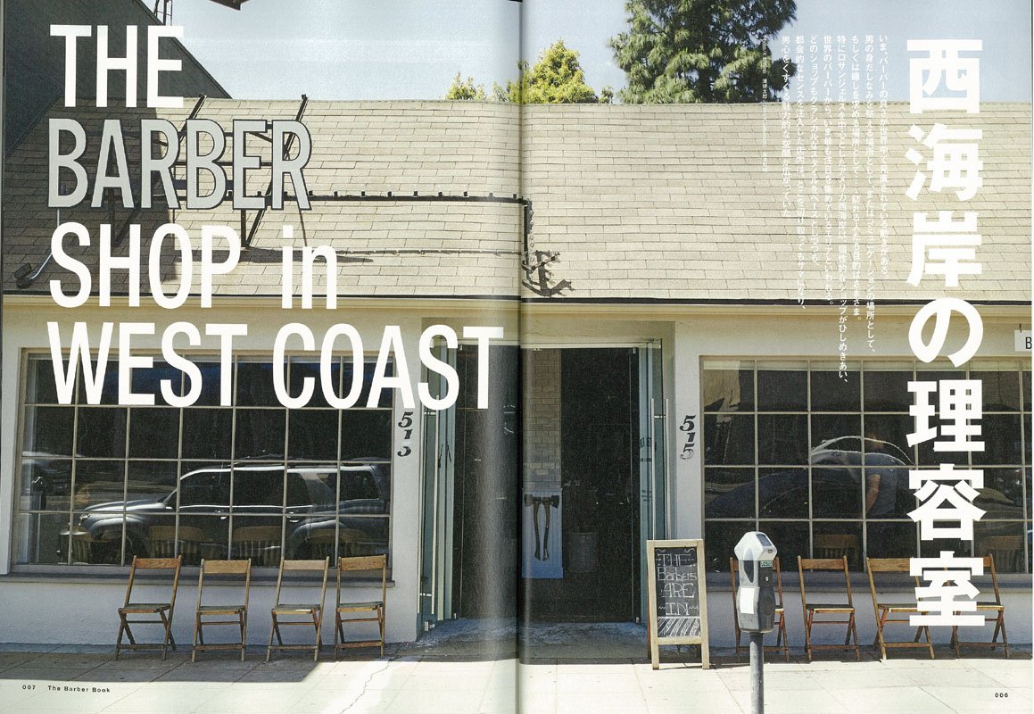 別冊2nd Vol.18「The Barber Book Vol.2」(2014/4/24発売)*
