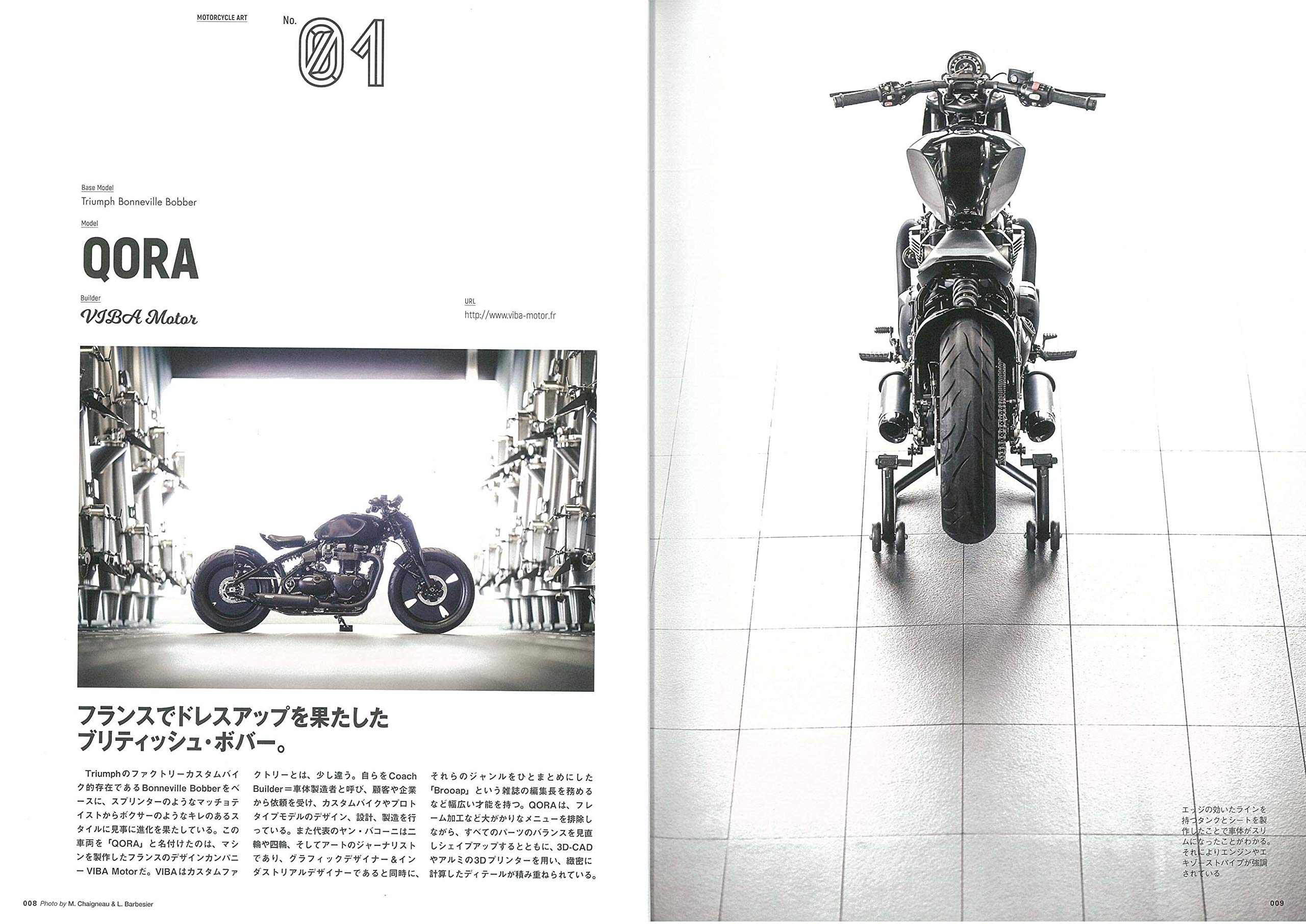 「モーターサイクルアート」(2020/2/14発売)