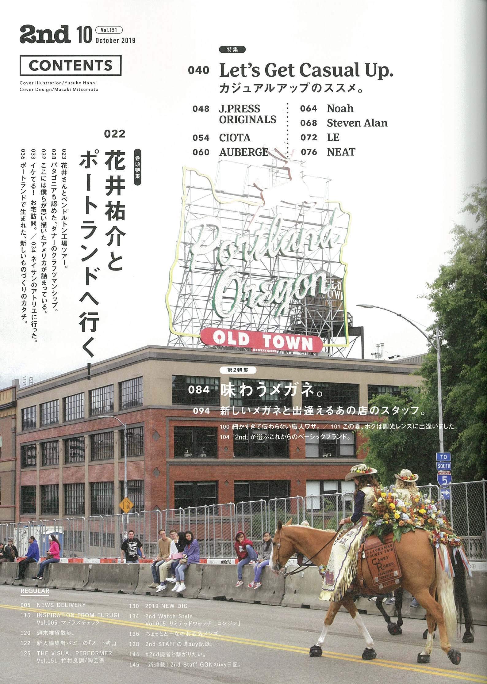 2nd 2019年10月号 Vol.151「花井祐介とポートランドへ行く!」(2019/8/16発売)|メンズファッション誌「2nd」公式オンラインストア