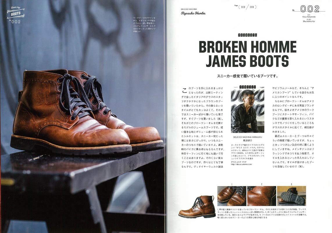 別冊LightningVol.196「ディア・マイ・ブーツ」(2018/12/17発売)*