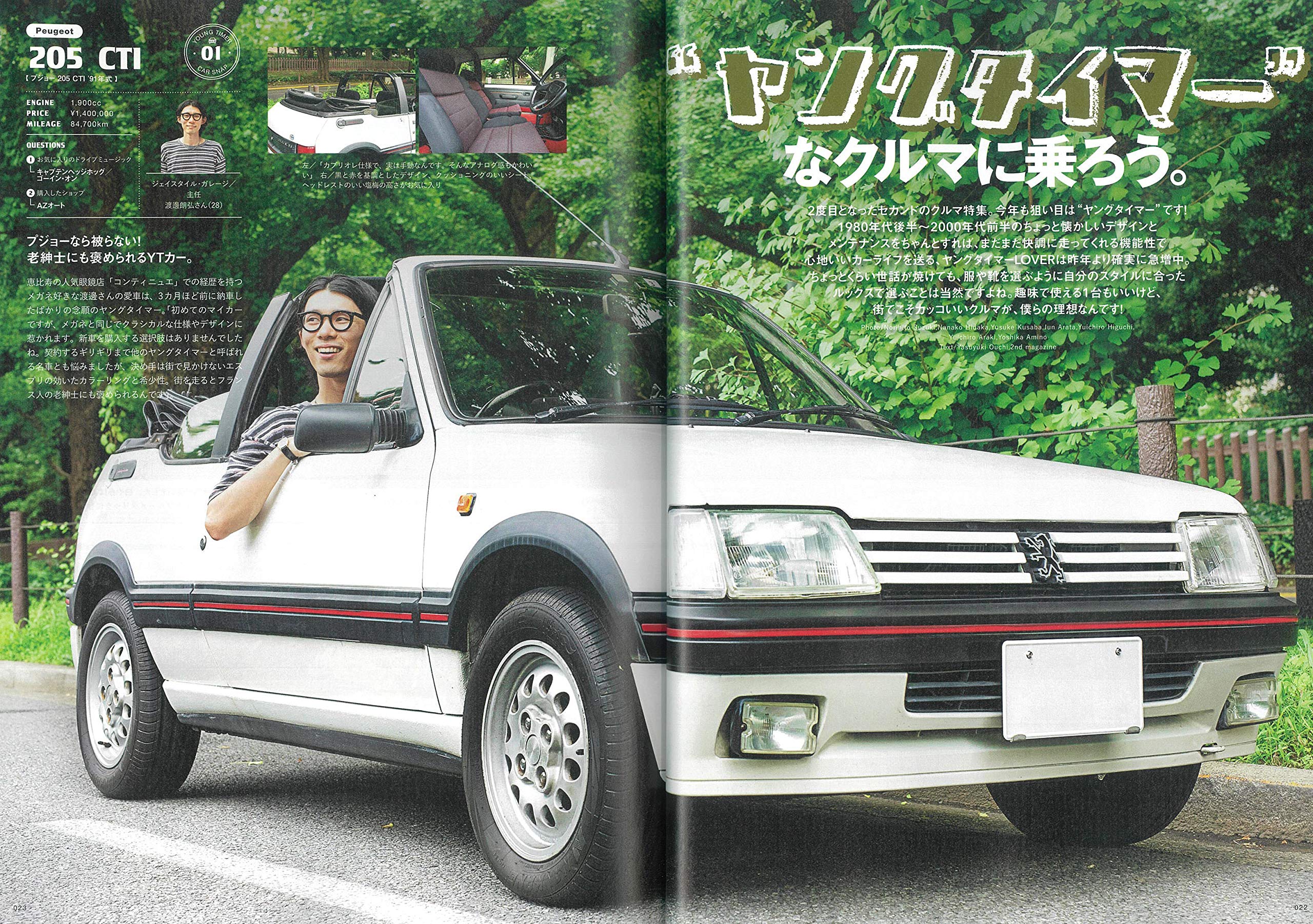 2nd 2020年10月号 Vol.163「"ヤングタイマー"なクルマに乗ろう」(2020/08/12発売)