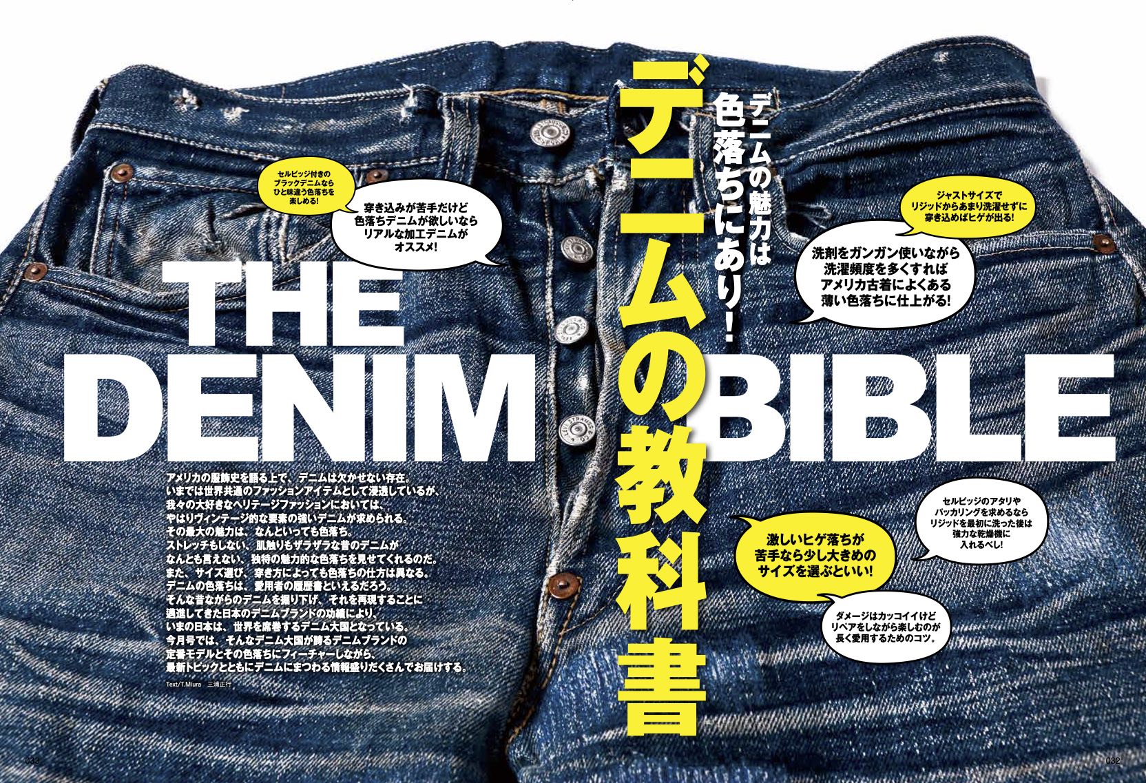 Lightning 2020年10月号 Vol.318「デニムの教科書」(2020/08/28発売)
