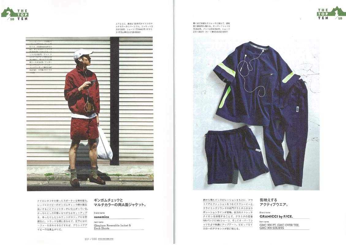 2nd 2019年6月号増刊 別冊2nd「街のアウトドアスタイル」(2019/4/22発売)*