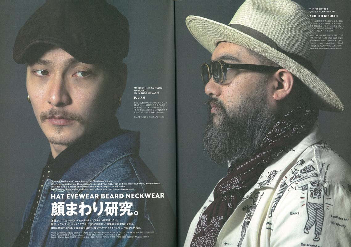 CLUTCH Magazine Vol.55 2017年6月号「COOL STYLE INTERIOR」(2017/4/24発売)|メンズファッション誌「CLUTCH Magazine」公式オンラインストア