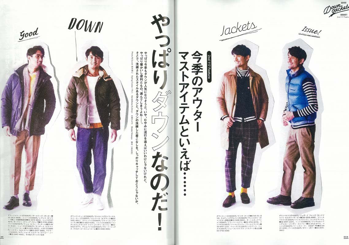 2nd 2016年12月号 Vol.117「やっぱりダウンなのだ!」(2016/10/15発売)*