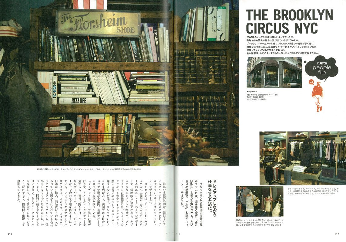 CLUTCH Magazine Vol.24 2014年3月号「“自分らしさ”を伝えるモノ選び。」(2014/1/22発売)|メンズファッション誌「CLUTCH Magazine」公式オンラインストア