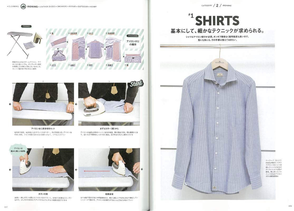別冊2nd「こだわる大人のお手入れマニュアル」(2018/11/26発売)|メンズファッション誌「2nd」公式オンラインストア