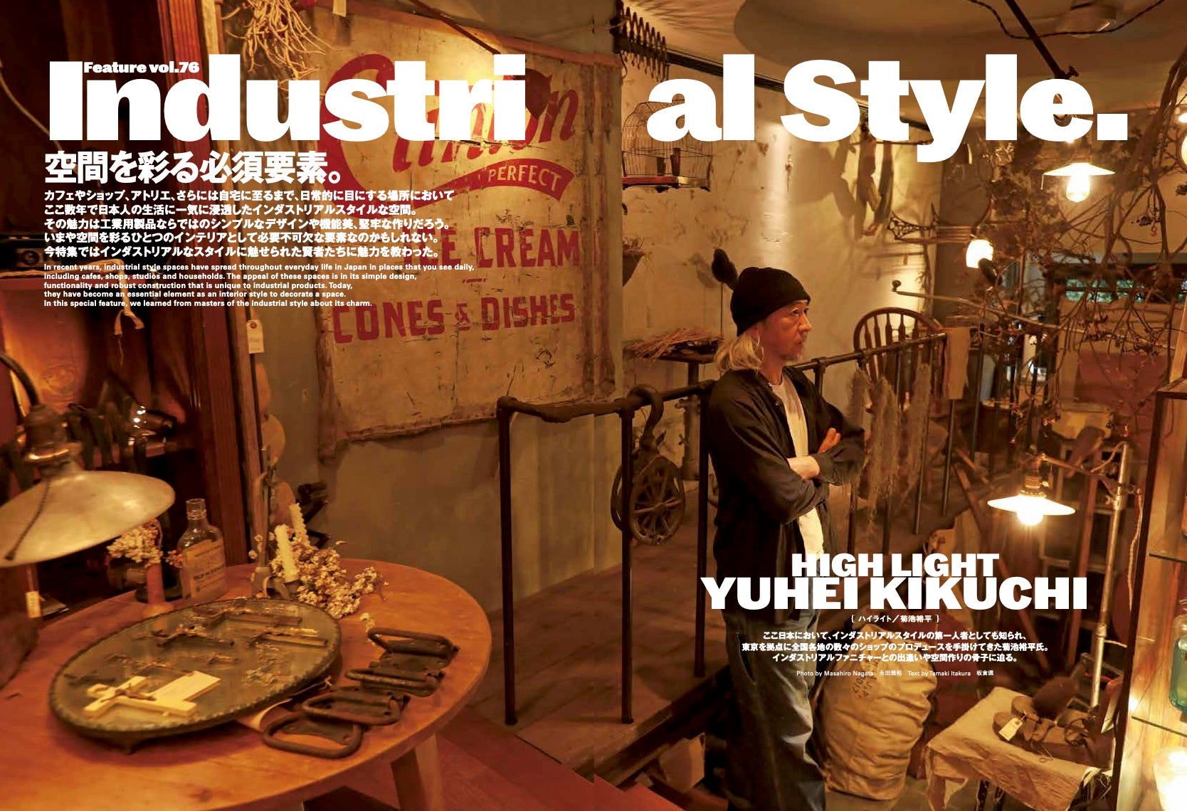 CLUTCH Magazine 2020年12月号 Vol.76「インダストリアルスタイルの空間づくり。」(2020/10/24発売)|メンズファッション誌「CLUTCH Magazine」公式オンラインストア