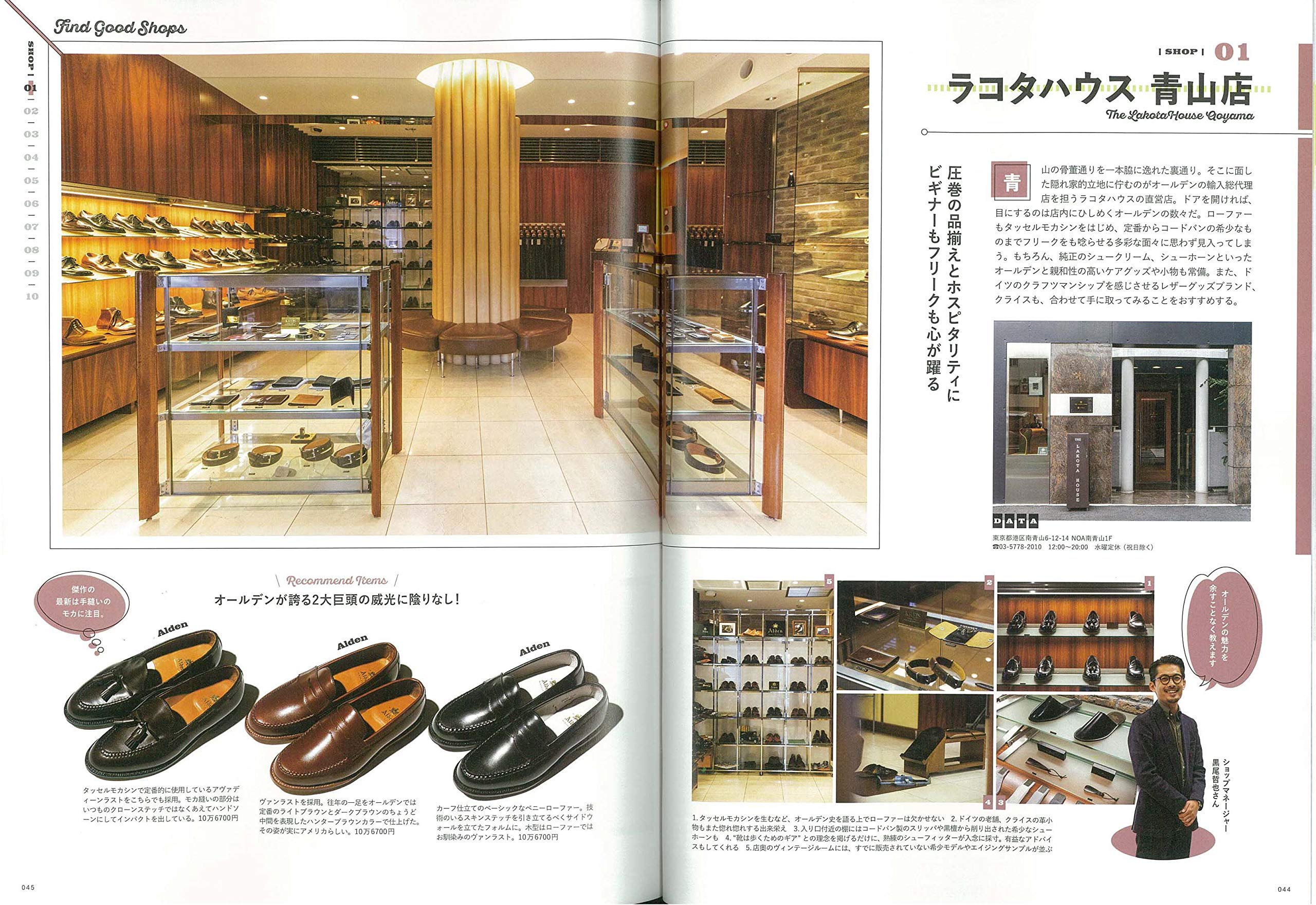 別冊2nd「ローファー好きのための本」(2019/10/9発売)|メンズファッション誌「2nd」公式オンラインストア