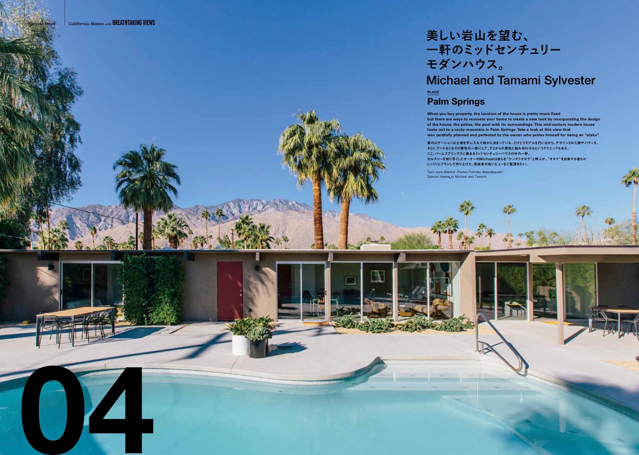 Lightning 2020年2月号増刊「カリフォルニアスタイル Vol.15」(2020/1/21発売)*|メンズファッション誌「Lightning」公式オンラインストア
