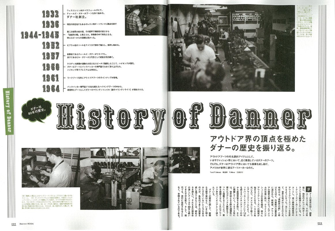 別冊2nd Vol.15「ダナーブック」(2013/9/28発売)*