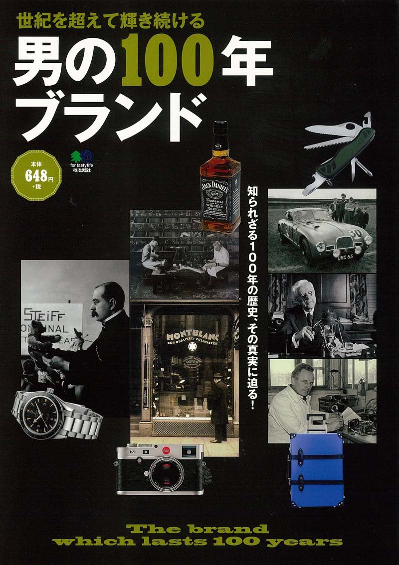 「男の100年ブランド」(2015/4/23発売)*|メンズファッション誌「Lightning」公式オンラインストア